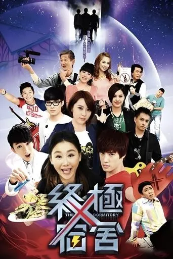 The X-Dormitory TV series poster - Rated 5/10