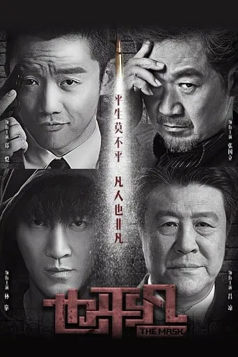 The Mask TV series poster - Rated 4/10