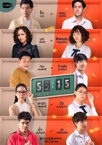 55:15 Never Too Late TV series poster - Rated 10/10