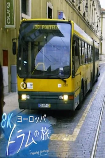 ヨーロッパ トラムの旅 TV series poster - Rated 9/10