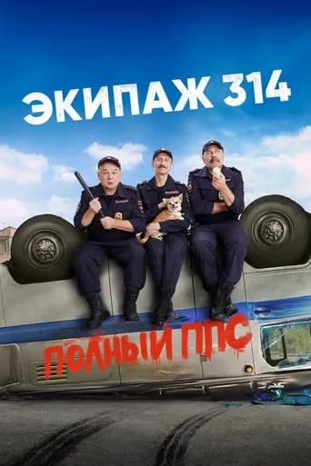 Crew 314 TV series poster - Rated 9/10