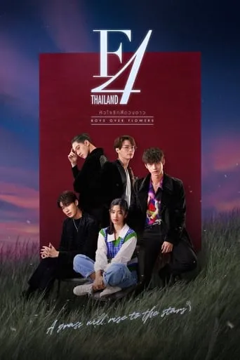 F4 Thailand: Boys Over Flowers TV series poster - Rated 8.153/10