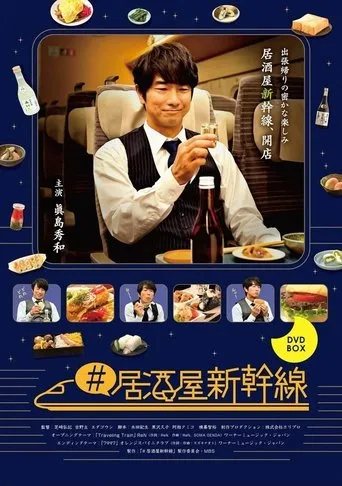 Izakaya Shinkansen TV series poster - Rated 7/10