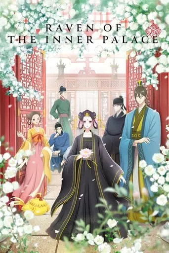 Raven of the Inner Palace TV series poster - Rated 6.3/10