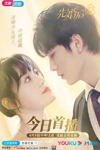 Married First Then Fall in Love TV series poster - Rated 3.5/10