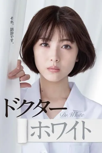 Doctor White TV series poster - Rated 7.75/10