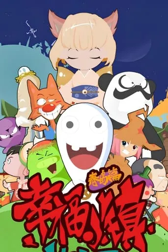 Happy Town TV series poster - Rated 10/10