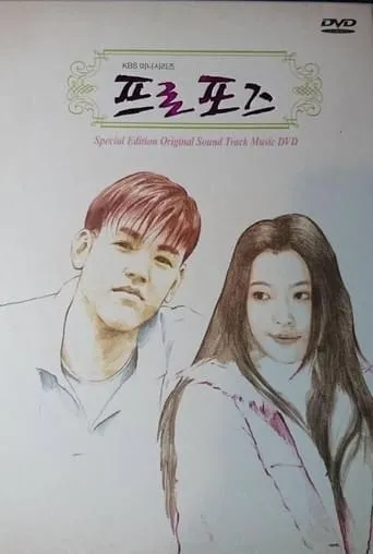Propose TV series poster - Rated 9/10