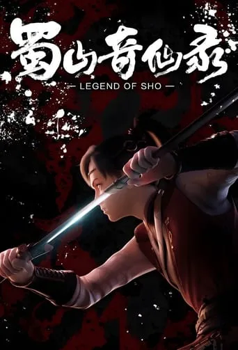 Legend of Sho TV series poster - Rated 9/10