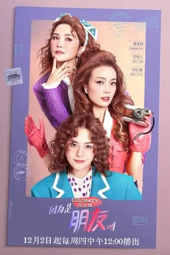 Girls’ spectacular journey TV series poster - Rated 8/10