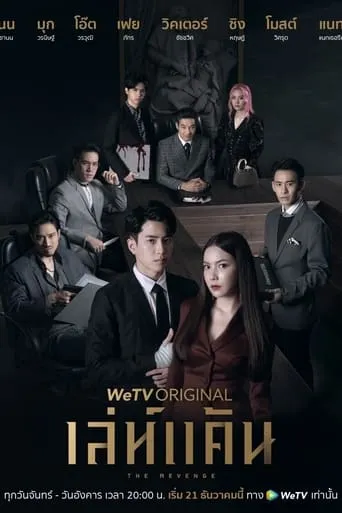 The Revenge TV series poster - Rated 7/10
