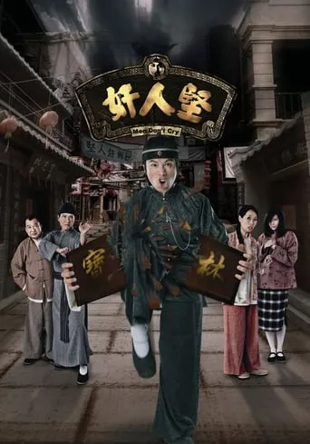 Men Don't Cry TV series poster - Rated 10/10