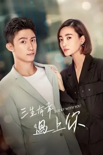 Lucky With You TV series poster - Rated 7.5/10