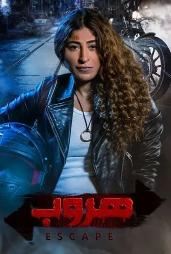 Escape TV series poster - Rated 6/10