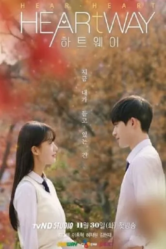 Heart Way TV series poster - Rated 4/10