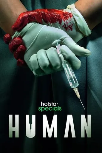 Human TV series poster - Rated 5.8/10