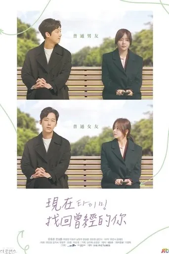 Timing TV series poster - Rated 4/10
