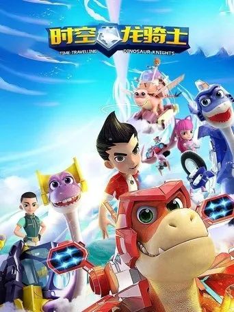 Time-travelling Dinosaur Knights TV series poster - Rated 10/10