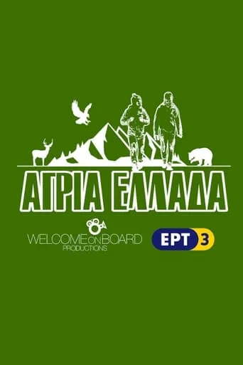 Άγρια Ελλάδα TV series poster - Rated 8/10
