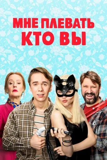 I Don't Care Who You Are TV series poster - Rated 7.8/10