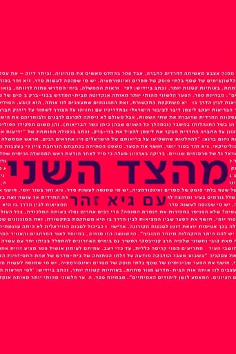 From the Second Side with Guy Zohar TV series poster - Rated 6/10