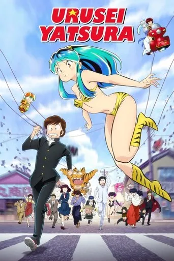 Urusei Yatsura TV series poster - Rated 6.9/10