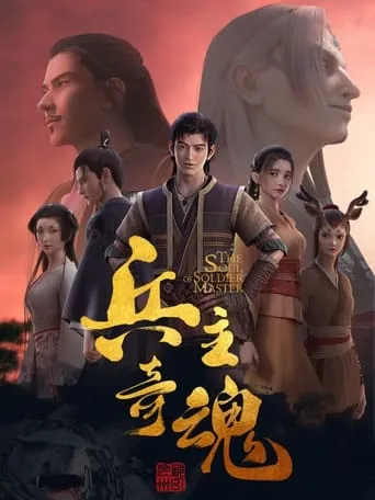 The Soul of Soldier Master TV series poster - Rated 7/10