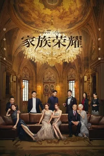 Modern Dynasty TV series poster - Rated 5.5/10