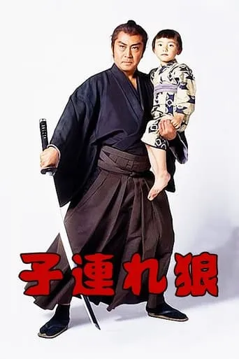 Lone Wolf and Cub TV series poster - Rated 6.8/10