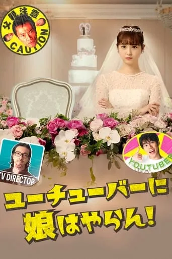 Not Giving Away My Daughter to a YouTuber TV series poster - Rated 7/10