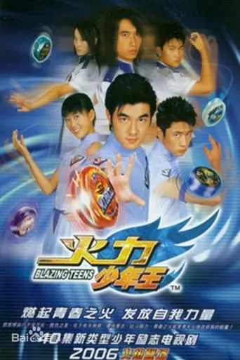 Blazing Teens TV series poster - Rated 6/10