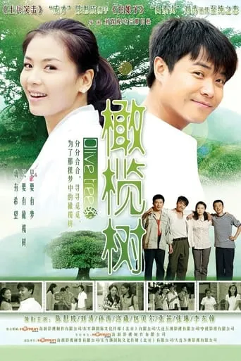 Olive Tree TV series poster - Rated 7.5/10