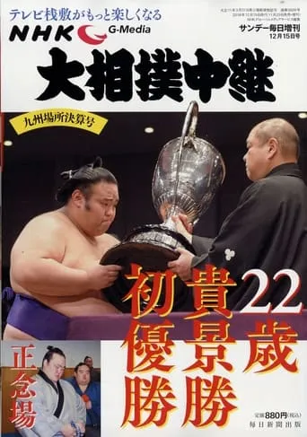 Grand Sumo Live TV series poster - Rated 10/10