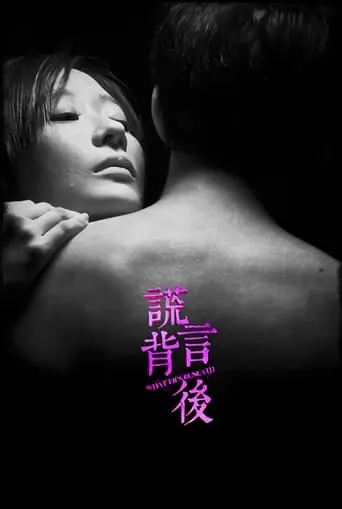 Beautiful Trap TV series poster - Rated 10/10