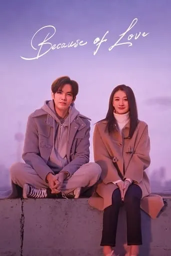 Because of Love TV series poster - Rated 6/10