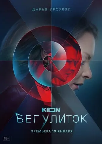 Snail Race TV series poster - Rated 8/10