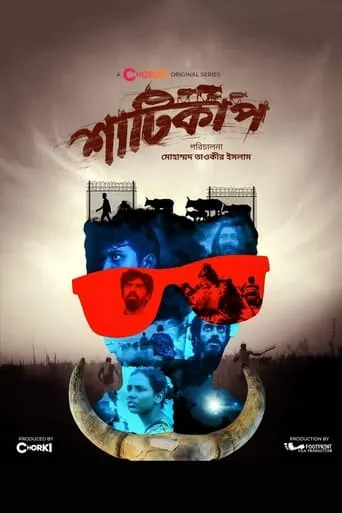 Shaaticup TV series poster - Rated 8.5/10