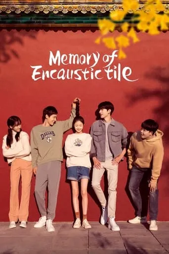 Memory of Encaustic Tile TV series poster - Rated 4.8/10