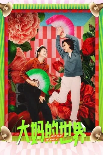 Got Old Recently TV series poster - Rated 7/10