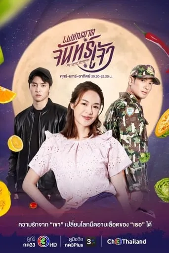My Sweet Assassin TV series poster - Rated 7.5/10