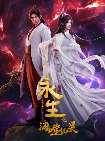 Immortality TV series poster - Rated 6.9/10