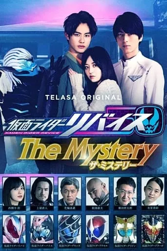 Kamen Rider Revice: The Mystery TV series poster - Rated 6.5/10