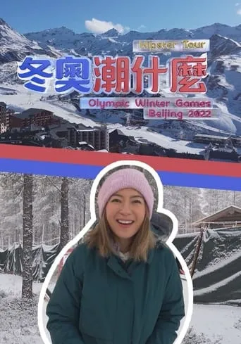 Hipster Tour - Olympic Winter Games Beijing 2022 TV series poster - Rated 10/10