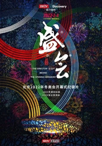 Behind the Opening Ceremony: The Director's Cut TV series poster - Rated 7/10