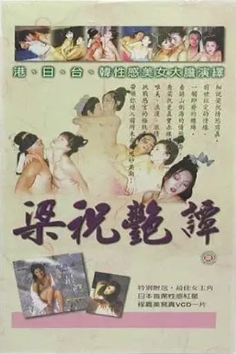 Love Story TV series poster - Rated 6/10