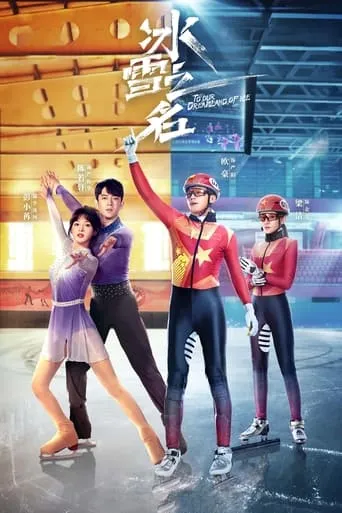 To Our Dreamland of Ice TV series poster - Rated 6/10