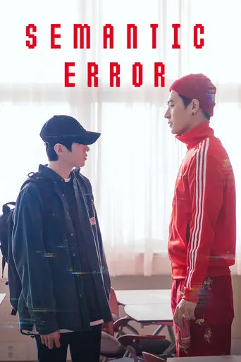 Semantic Error TV series poster - Rated 8.4/10