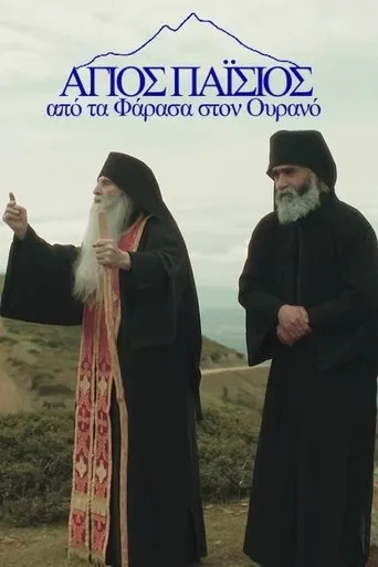 Saint Paisios: From Farasa to Heaven TV series poster - Rated 8/10