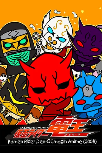 Kamen Rider Den-O: Imagin Anime TV series poster - Rated 6/10