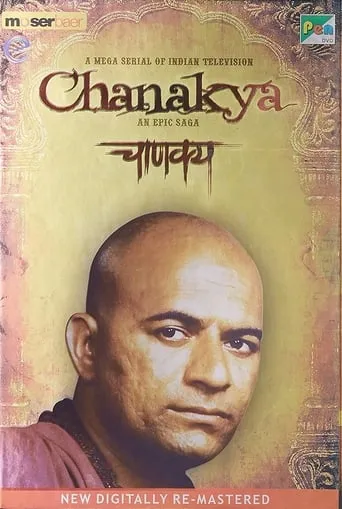 Chanakya TV series poster - Rated 8.75/10